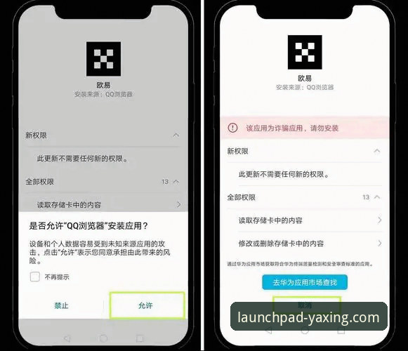 亚星体育平台APP安卓版下载安装教程：从零开始掌握v2.0.8版本
