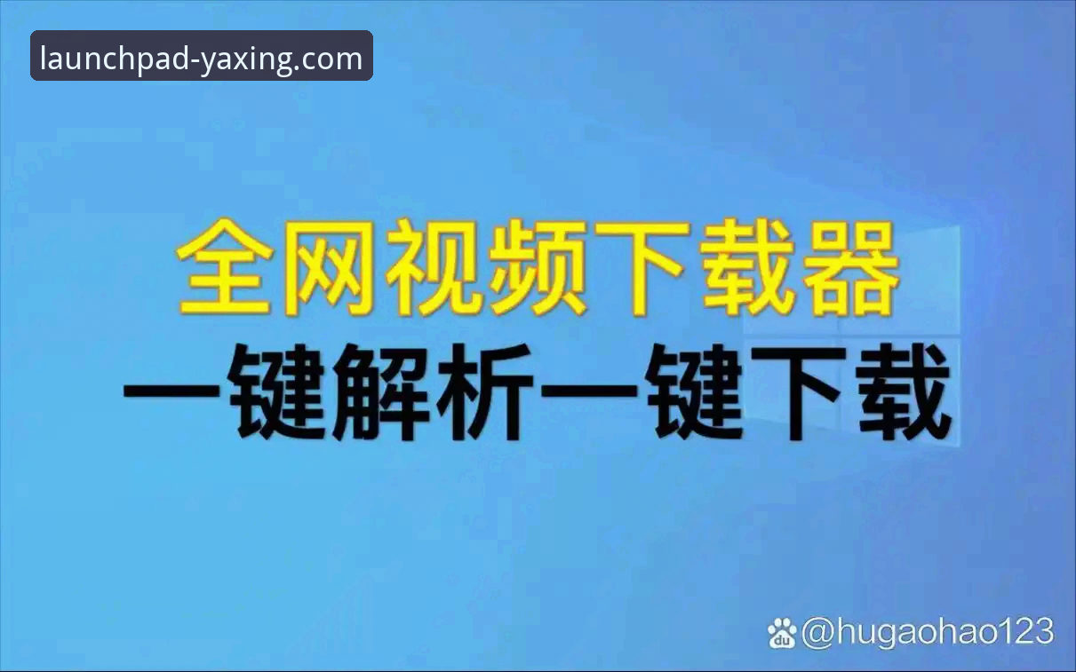 亚星官网入口 亚星体育平台官方入口使用指南:从下载到安装的完整流程解析