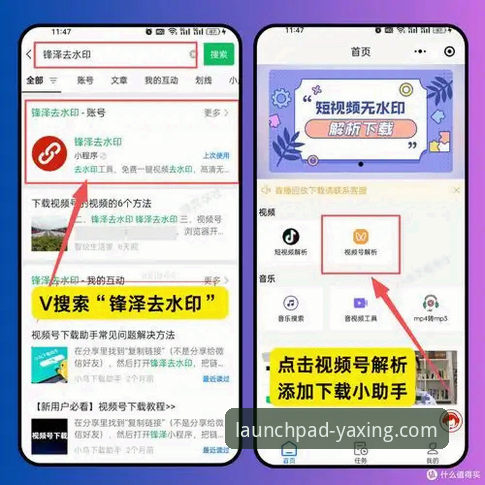 亚星APP体验如何必备操作教程：从下载到流畅使用的完整指南