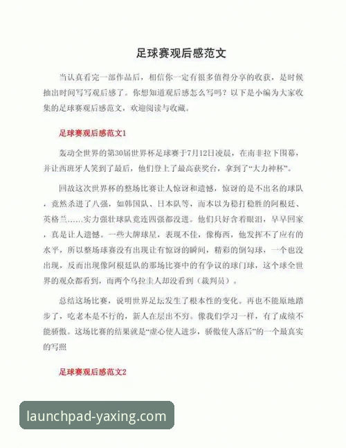 资深用户分享：从意大利足球“三次末日”看亚星平台赛事追踪心得